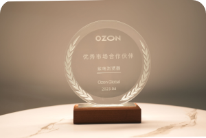 OZON 优秀市场合作伙伴