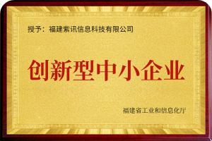 创新型中小企业