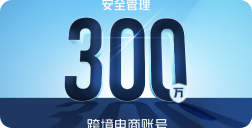 店铺数突破311万+